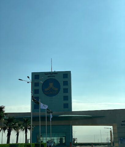جامعة الحدود الشمالية - Arar -