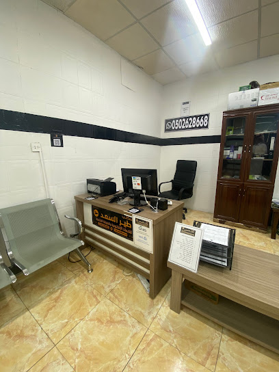 مكتب طير السعد التجارية - Saudi Arabia|Najran 66277|7223 Yazeed Bin Moabad St