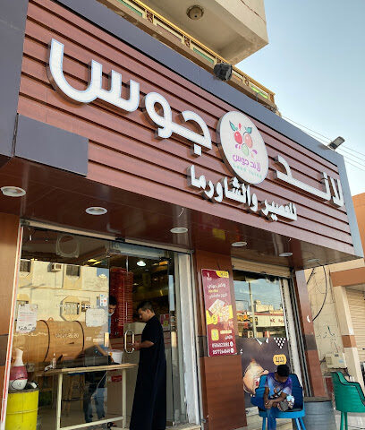لاند جوس - Umluj - +966 50 602 3082
