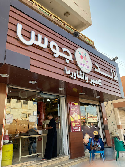 لاند جوس - Saudi Arabia|Umluj 48321|Al Rawdhah|King Abdulaziz Rd