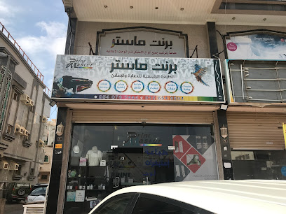 Print Master - Jeddah - +966 54 547 0875