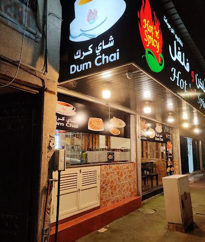 Hot N Spicy - Al Jubail - +966 13 362 0880