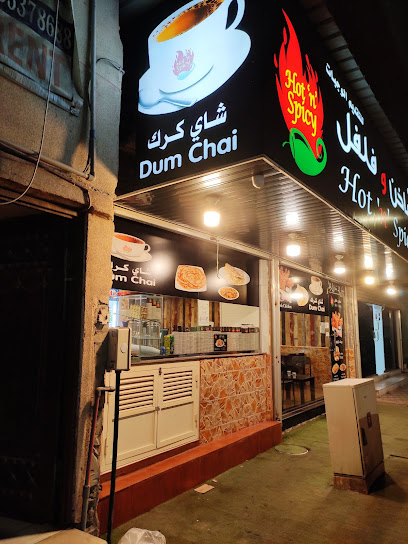Hot N Spicy - Saudi Arabia|Al Jubail 35514|Jubail City Center|King Abdulaziz Street