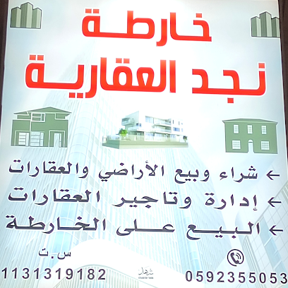 خارطة نجد العقارية - Buraydah - +966 59 235 5053