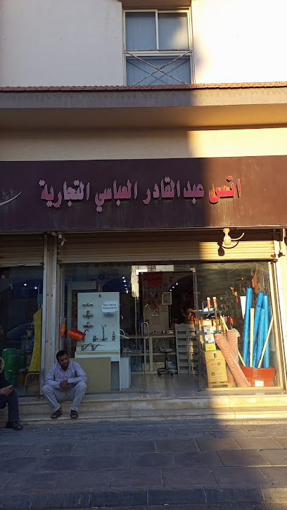 احمد عبدالقادر العباسي التجارية - Saudi Arabia|35811|7523 طريق الفيحاء33، الدفي، الجبيل 35811 3359،|3359