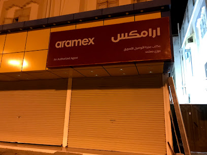 Aramex ارامكس - Umluj - +966 9200 27447