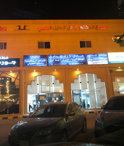 Narcissus - Dammam - +966 13 842 0004