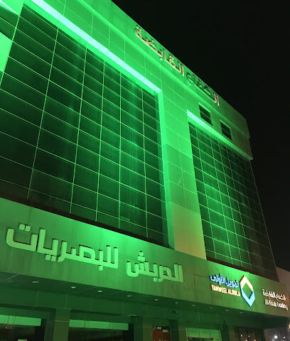 Al Kifah Holding Company - Al Hufuf and Al Mubarraz - +966 13 585 9802