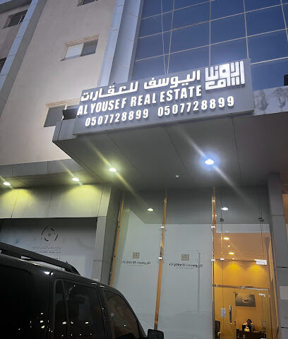مكتب اليوسف للعقارات - Al Majma'ah - +966 50 772 8899