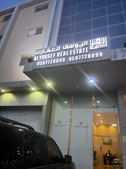 مكتب اليوسف للعقارات - Saudi Arabia|Al Majma'ah 15363|Al Andalus|King Abdulaziz Rd