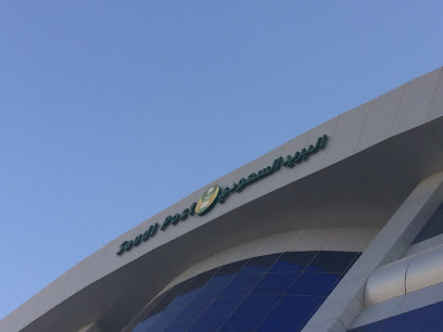 Saudi Post - Arar -