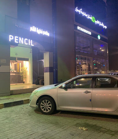 pencil burger بنسل برجر - Khafji - +966 50 285 2175
