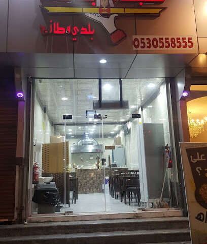 كبده باشا - Samtah - +966 53 055 8555