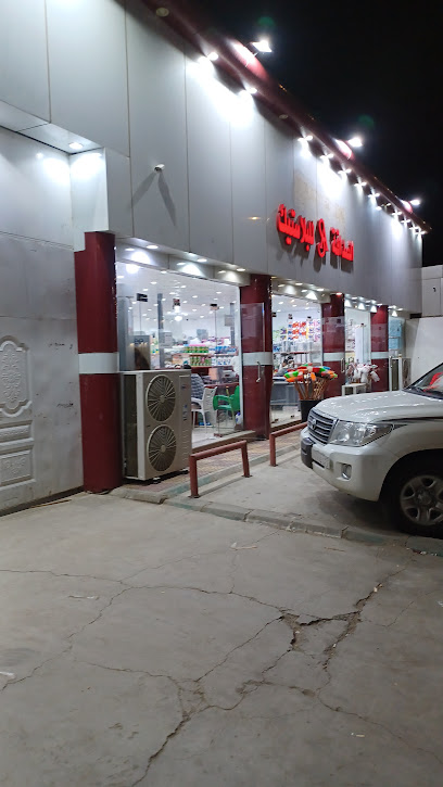 الصداقة المميزة للبلاستيك - Saudi Arabia|Bisha 67712|Al Fahd|وزارة التجارة والصناعه