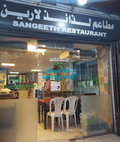 Sangeetha Restaurant - Jeddah -