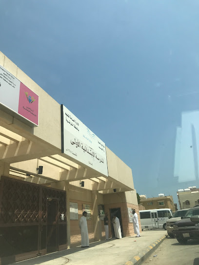 المدرسه الابتدائيه الأولى بنات - Saudi Arabia|Khafji 39254|4259