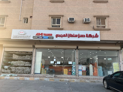 العجمي للأدوات الصحية - Al Mubarraz - +966 13 599 2226
