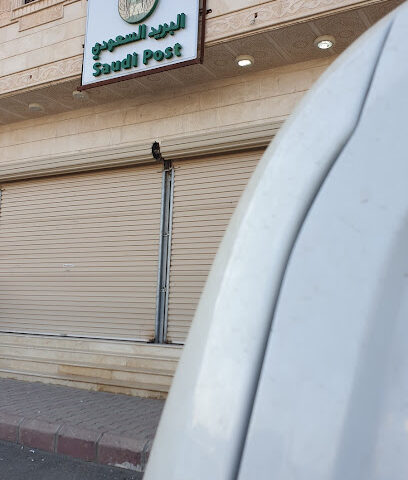 البريد السعودي سبل - Turbah - +966 9200 05700