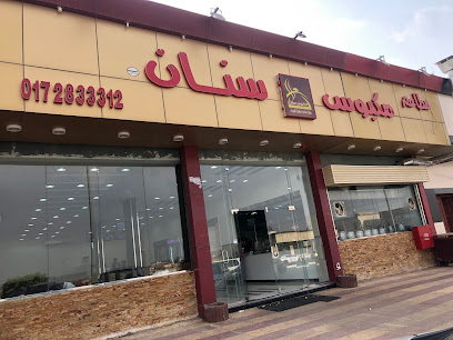 Restaurants Makbous Sinan - Al Namas - +966 54 359 9243