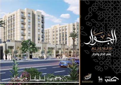 ضاحية الجوار - شركة عبر المملكة العقارية - Al Madinah Al Munawwarah - +966 55 726 9000