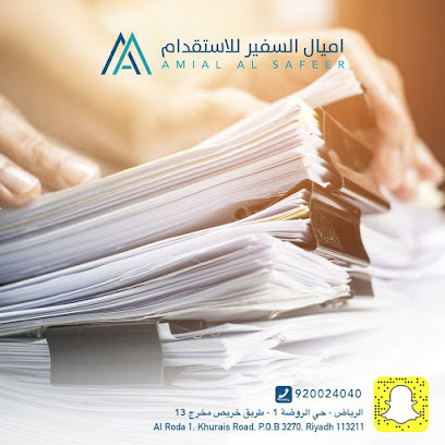 Amial Alsafeer Recruitment Office - Riyadh - +966 9200 24040