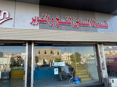 Al Baraka for photocopying and printing - Jeddah - +966 53 083 5177