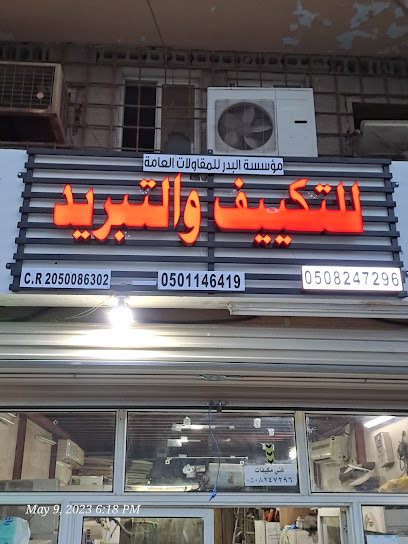 Aman Ac Workshop(Al Nazr) - Saudi Arabia|Dammam 32424|Al Aziziyah|2956 14 ب