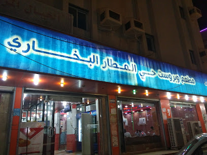 Al Bukhari Resturant - Jazan - +966 55 178 7453