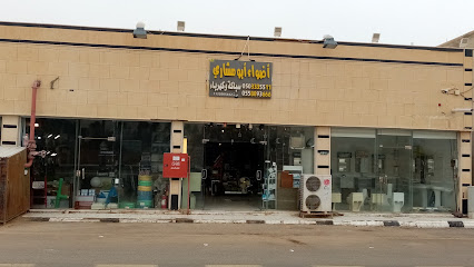محل ابومشاري الغفيلي لمواد للسباكة والكهرباء - Ar Rass - +966 55 889 3666