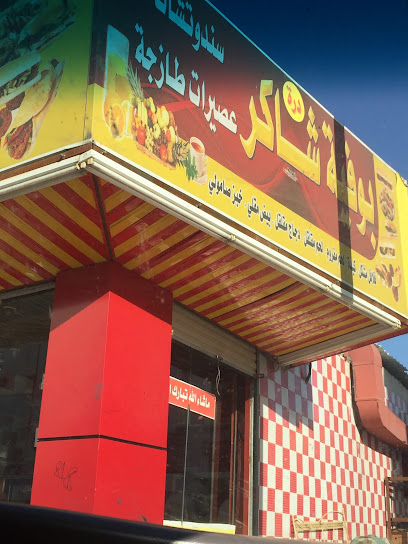 Buffet Dora Shaker - Saudi Arabia|Tabuk 47312|Sultanah|9HXJ+XJF