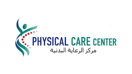 الرعاية البدنية للعلاج الطبيعي - Jeddah - +966 55 330 9490