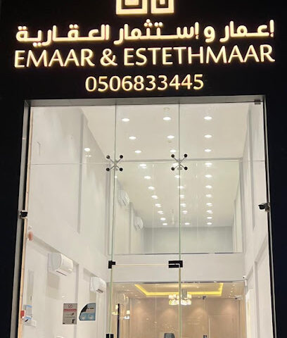 إعمار وإستثمار العقارية - Al Khobar - +966 50 683 3445