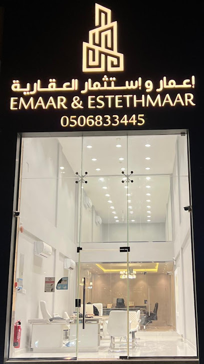 إعمار وإستثمار العقارية - Saudi Arabia|Al Khobar 34741|Al Sheraa|شارع الدارقطني