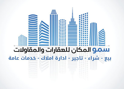 مكتب سمو المكان للخدمات العقارية - Afif - +966 53 050 2168