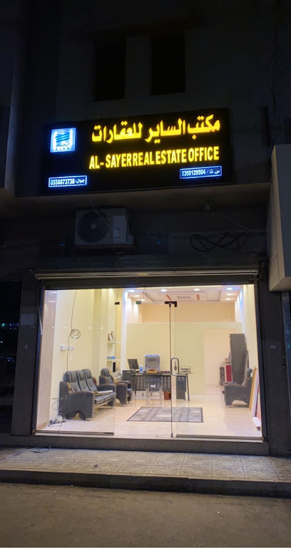 مكتب الساير للعقارات والتقسيط - Saudi Arabia|Hail 55421|Al Matar|الشيخ صالح السالم