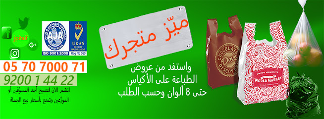 مصنع جليل للصناعة - Saudi Arabia|Taif 26516|Nakhab|4633 King Khalid Rd