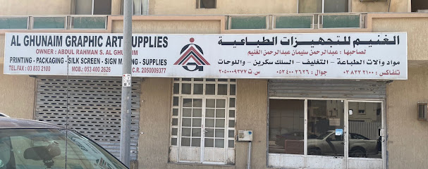 AL GHUNAIM GRAPHIC ART SUPPLIES - Dammam - +966 53 400 2626