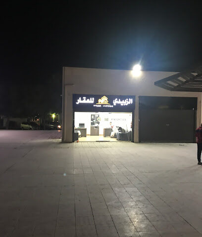 الزبيدى للعقار - Yanbu - +966 54 320 7323