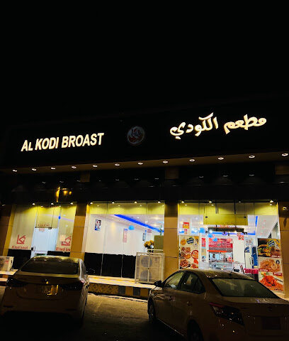 AL-KODI RESTAURANT - Khamis Mushait - +966 17 237 1600