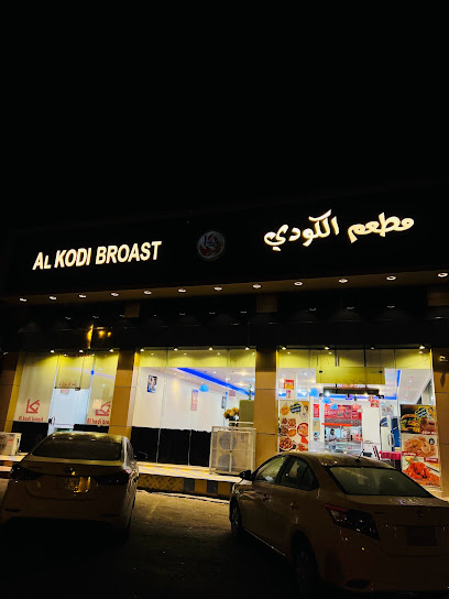 AL-KODI RESTAURANT - Saudi Arabia|Khamis Mushait 62458|Shubaah|ورقة بن نوفل، طريق وادي بن هشبل
