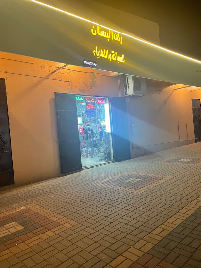 Al Bustan Plumbing - Saudi Arabia|Hail 55424|7123