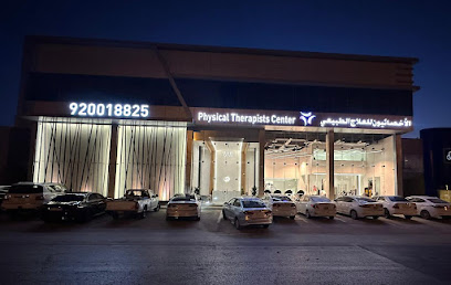 الاخصائيون للعلاج الطبيعي - فرع الدائري الغربي Physical Therapists Center Oreijah - Riyadh - +966 11 217 4921