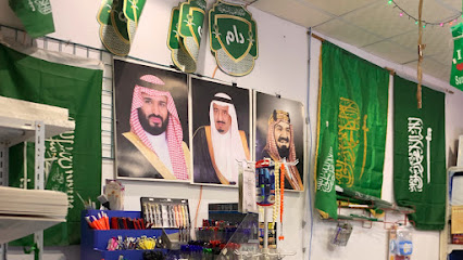 مركز خدمات الطالب (مكتبة) - Riyadh - +966 56 697 0904