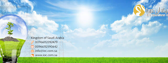 بن عميرة القابضة Bin Omairah Holding - Riyadh - +966 11 453 6062