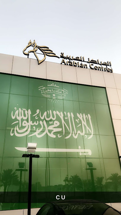 Cenomi Centers - Saudi Arabia|طريق الأمير تركي بن عبدالعزيز الأول، الرياض 11564،