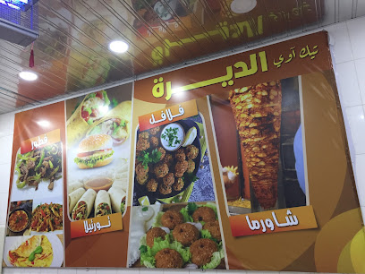 بوفيه الديرة - Az Zulfi - +966 56 122 5177