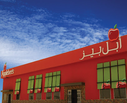 Applebee's - Jazan - +966 17 340 2881