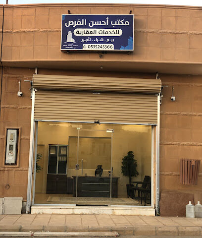 أحسن الفرص - Buraydah - +966 53 524 5566
