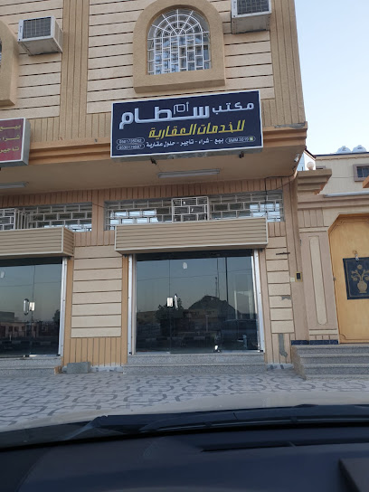 مكتب أم سطام للخدمات العقارية - Saudi Arabia|Bisha 67713|Alamir Sultan