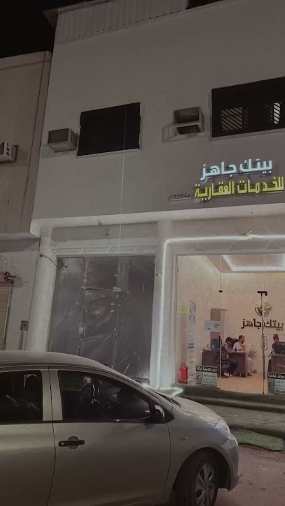 بيتك جاهز للاستثمارات العقارية baytuk jahiz - Saudi Arabia|Buraydah|حي السالمية،|7XRR+J49